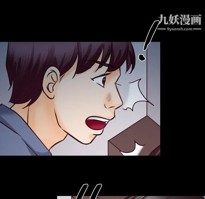 徘徊的心动 第61话 第79页