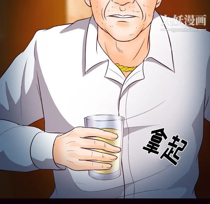徘徊的心动 第61话 第121页