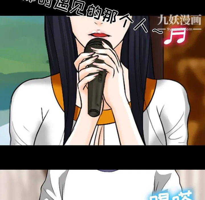 徘徊的心动 第61话 第94页