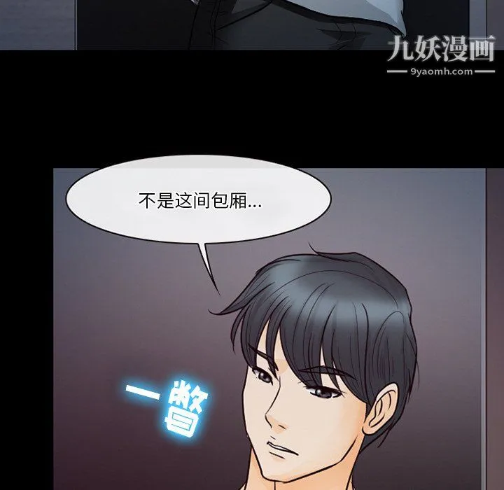 徘徊的心动 第61话 第24页