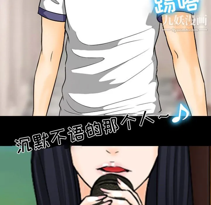 徘徊的心动 第61话 第95页