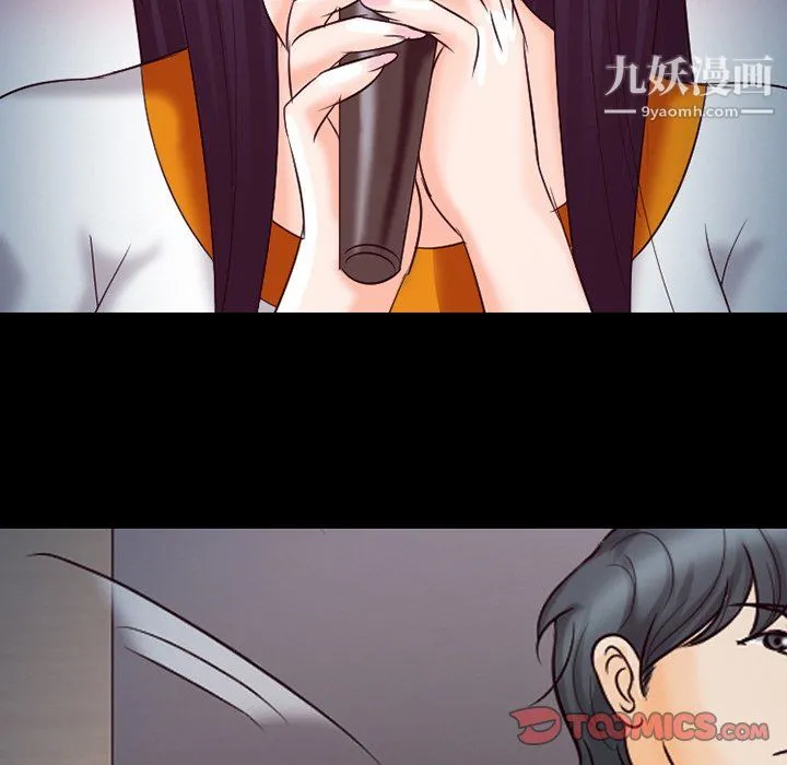 徘徊的心动 第61话 第21页