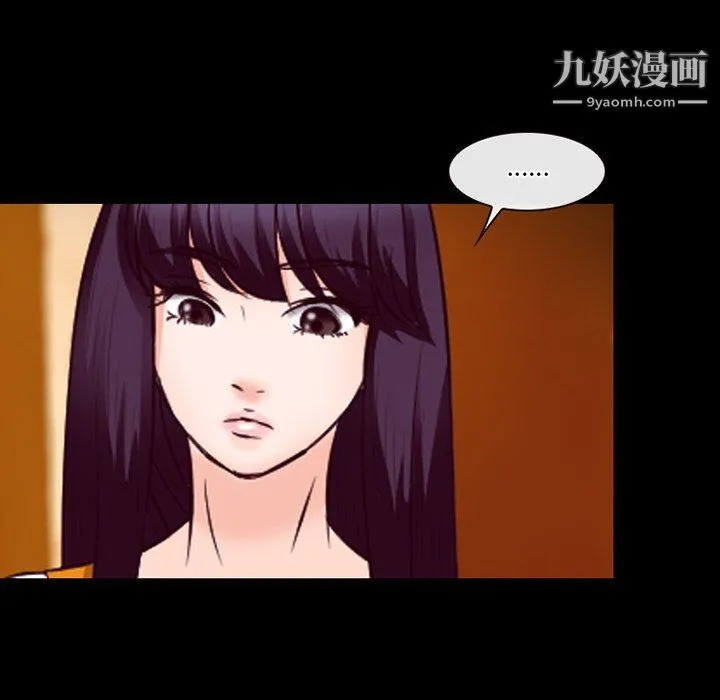徘徊的心动 第61话 第108页