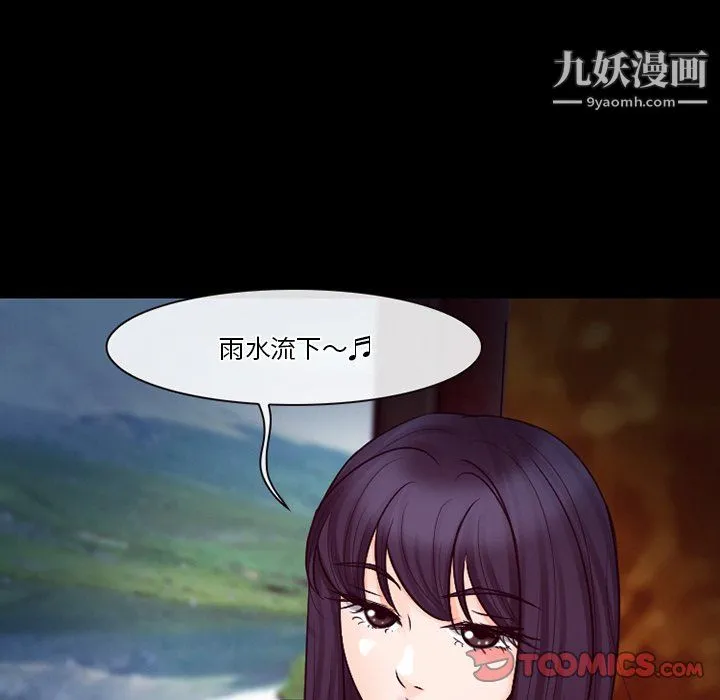 徘徊的心动 第61话 第27页