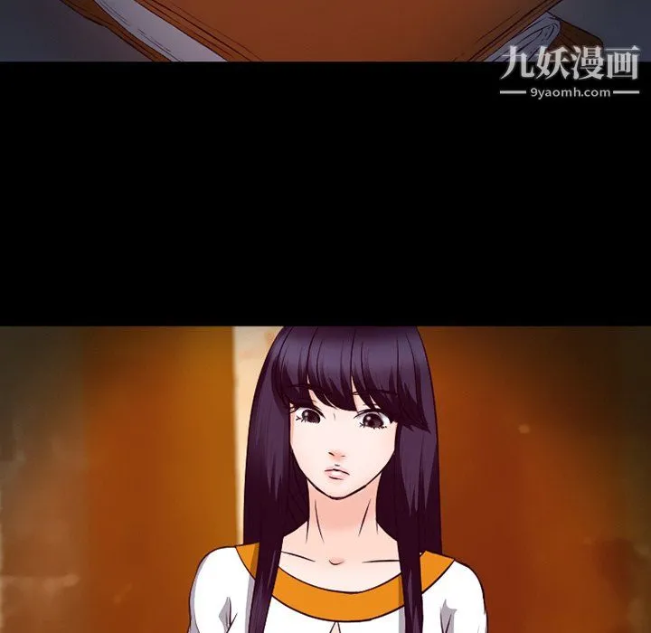 徘徊的心动 第61话 第116页