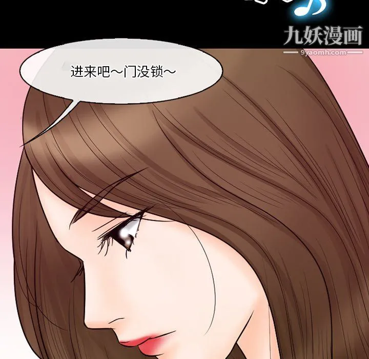 徘徊的心动 第61话 第40页