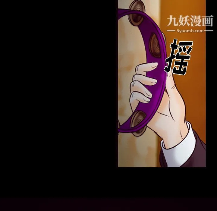 徘徊的心动 第61话 第16页