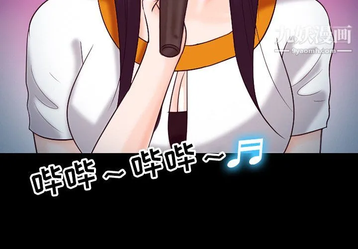 徘徊的心动 第61话 第2页