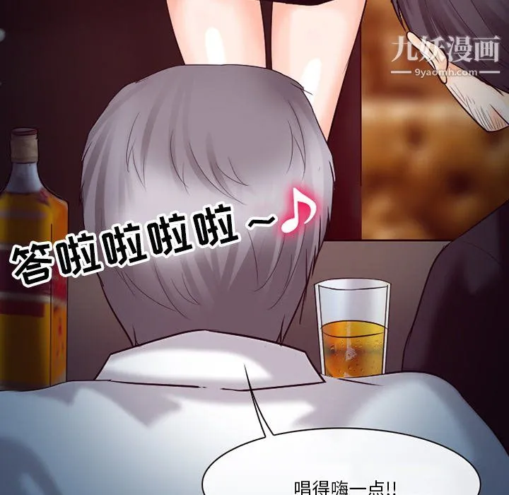 徘徊的心动 第61话 第5页
