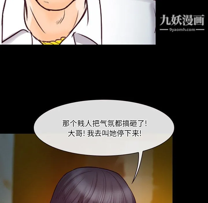 徘徊的心动 第61话 第31页