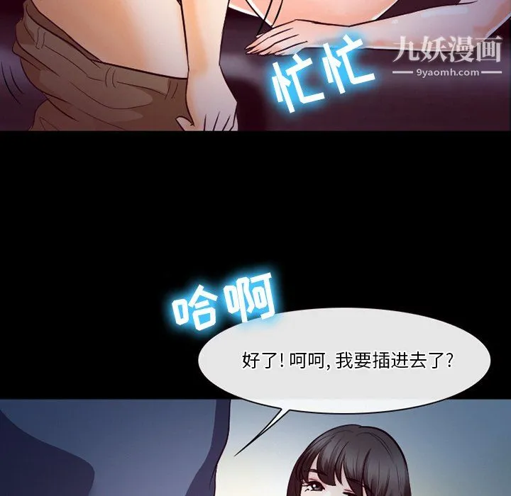 徘徊的心动 第61话 第72页
