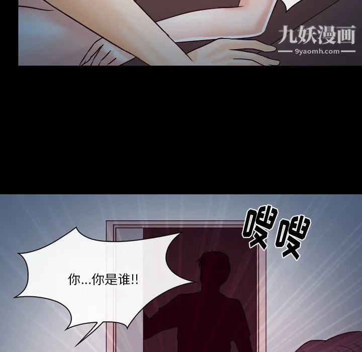 徘徊的心动 第61话 第82页