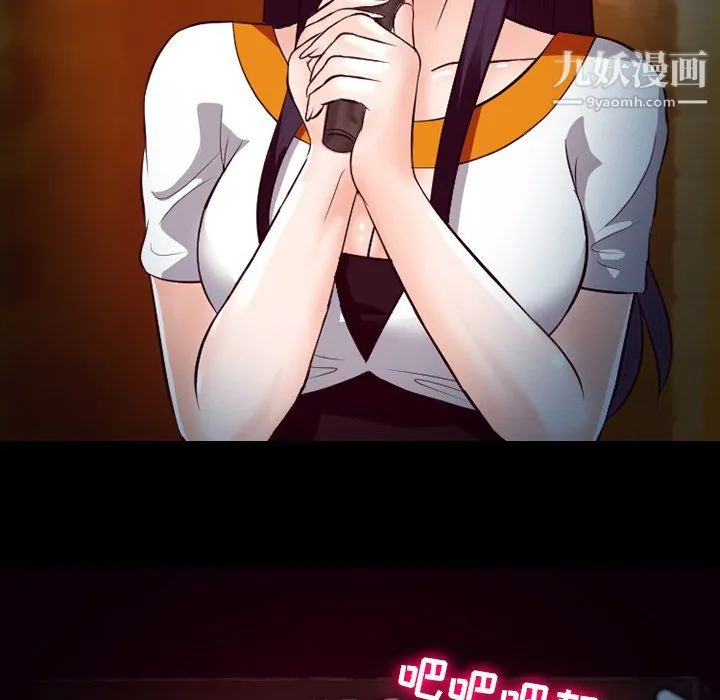徘徊的心动 第61话 第102页