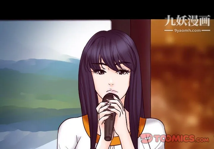 徘徊的心动 第61话 第3页