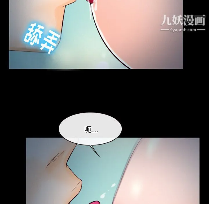 徘徊的心动 第61话 第61页