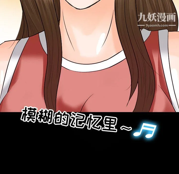 徘徊的心动 第61话 第46页