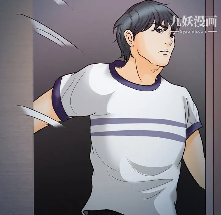 徘徊的心动 第61话 第23页