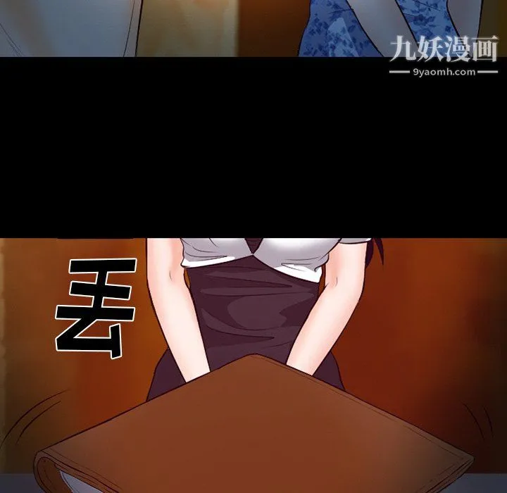 徘徊的心动 第61话 第115页