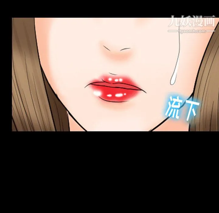 徘徊的心动 第61话 第47页