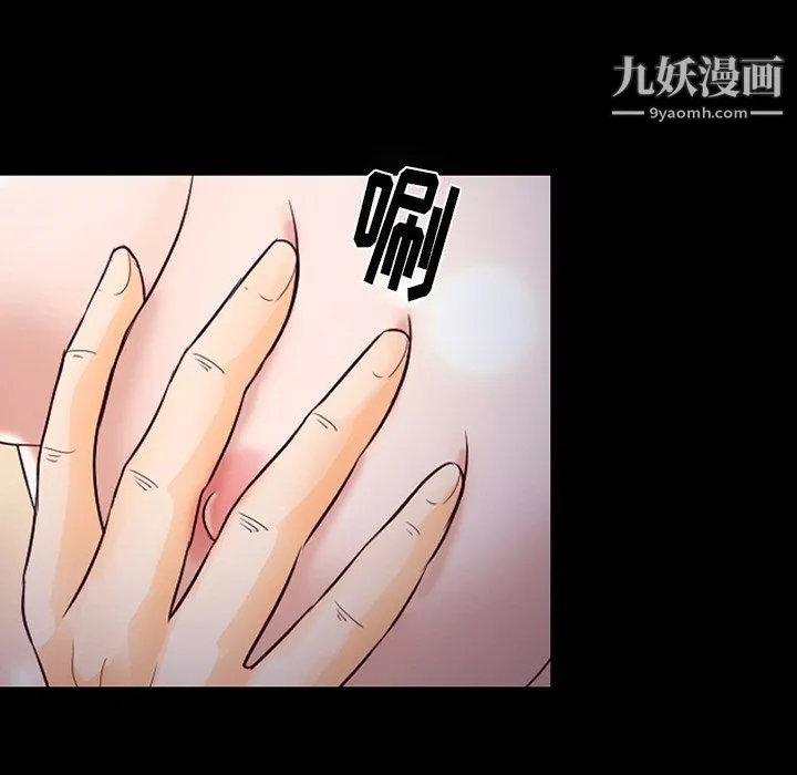 徘徊的心动 第61话 第49页
