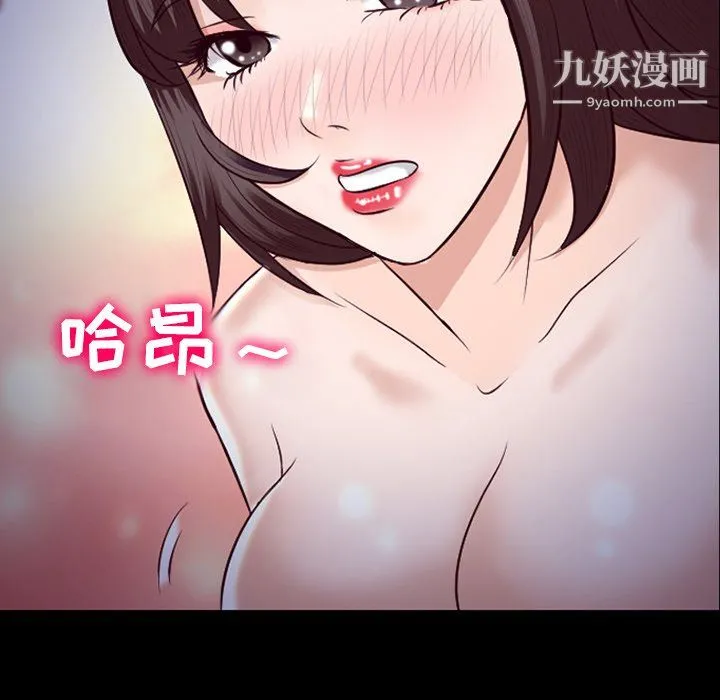 徘徊的心动 第61话 第55页