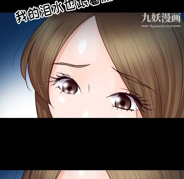 徘徊的心动 第61话 第36页
