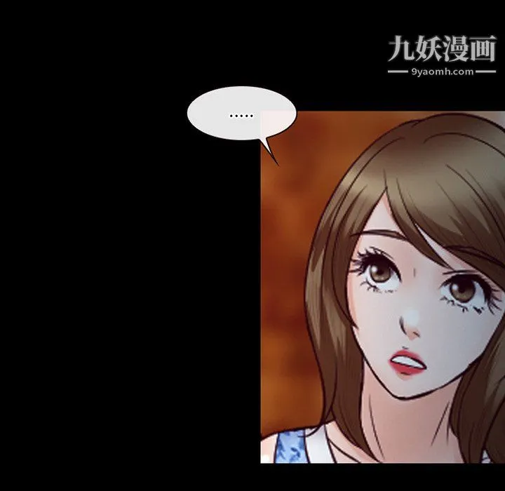徘徊的心动 第61话 第110页