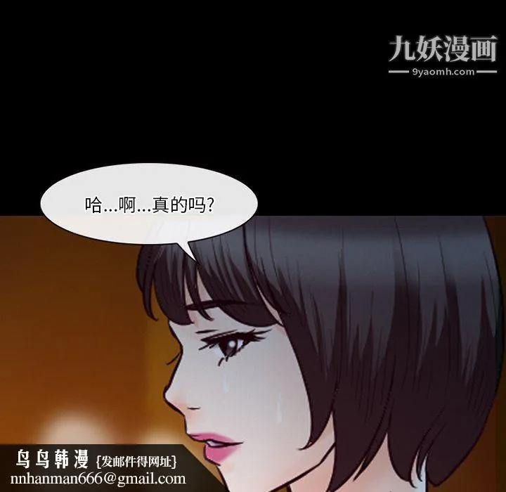 徘徊的心动 第61话 第64页