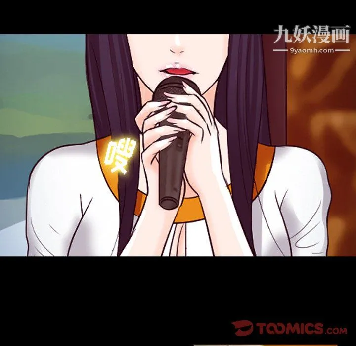 徘徊的心动 第61话 第15页