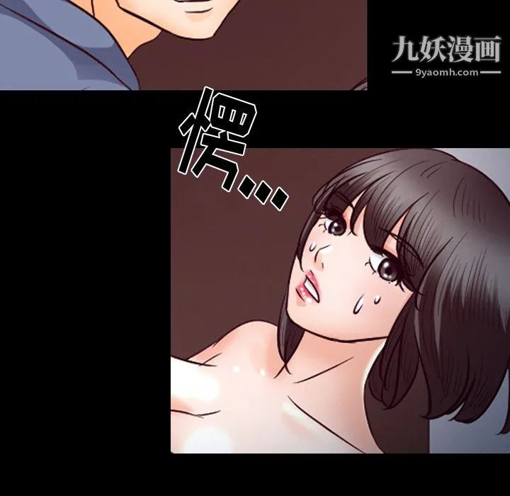 徘徊的心动 第61话 第88页