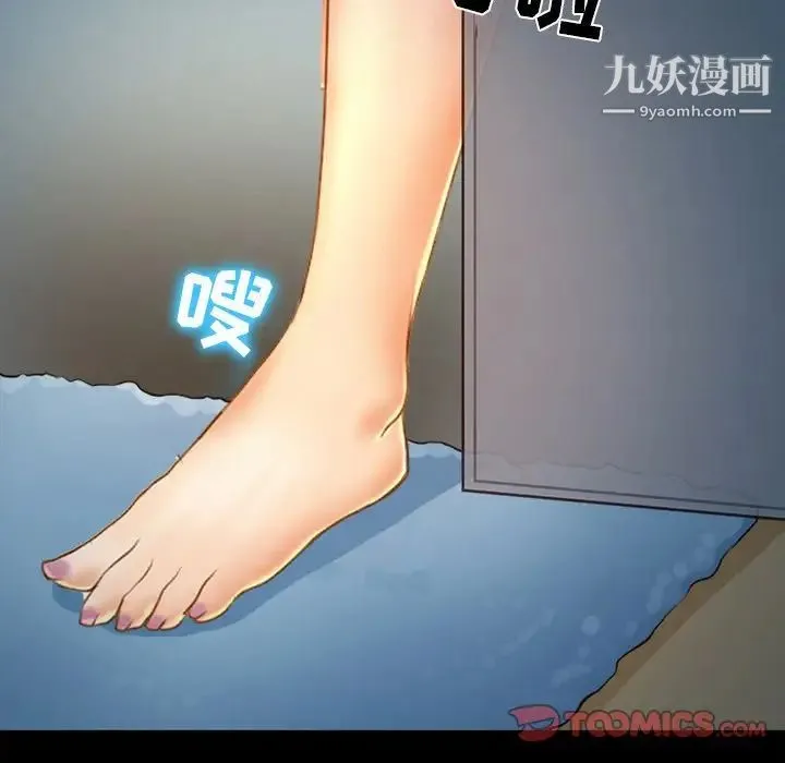 徘徊的心动 第43话 第52页