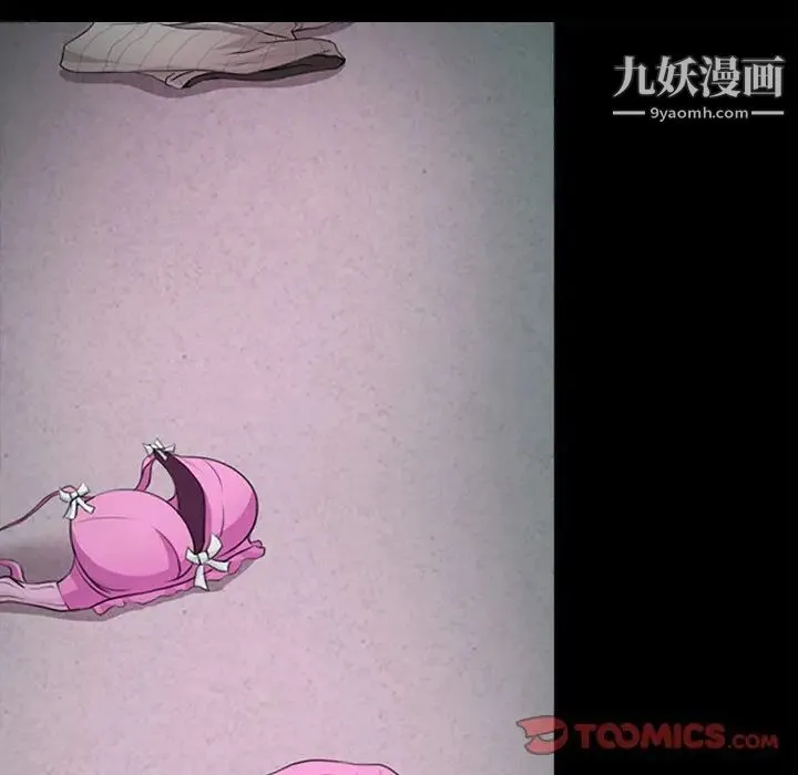 徘徊的心动 第43话 第46页