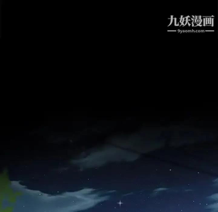 徘徊的心动 第43话 第11页
