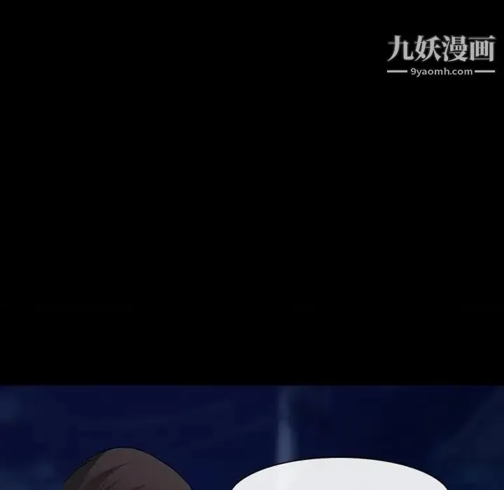 徘徊的心动 第43话 第7页