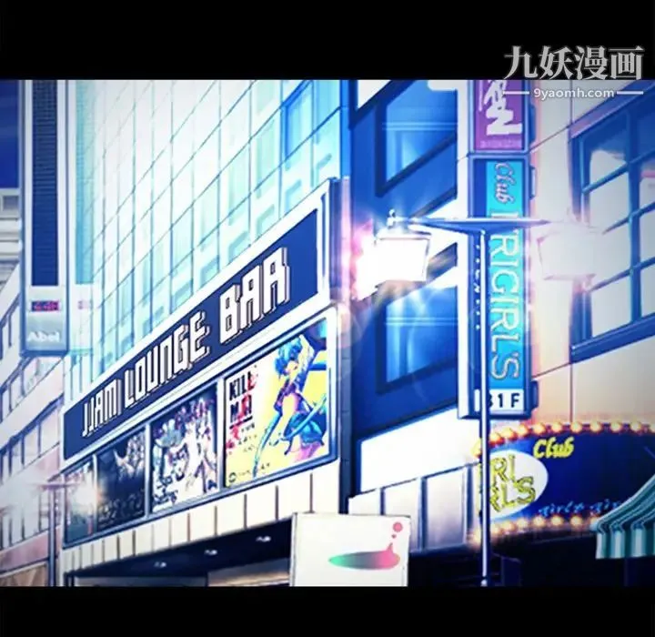 徘徊的心动 第43话 第61页