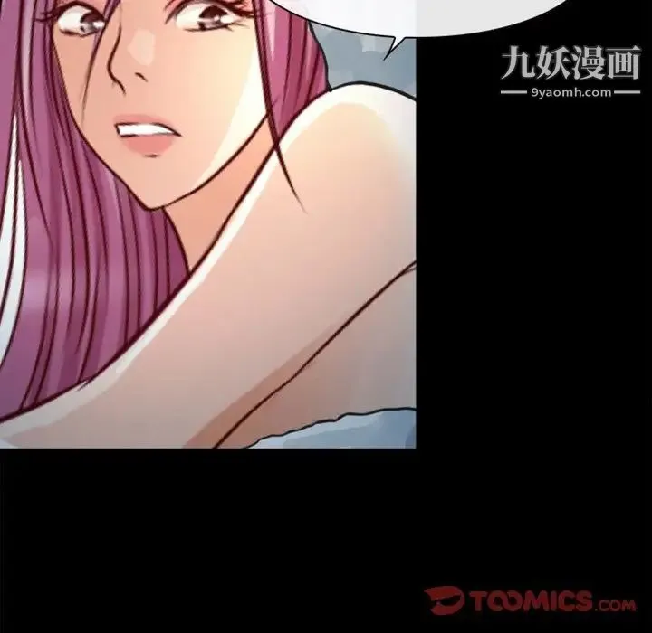 徘徊的心动 第43话 第60页