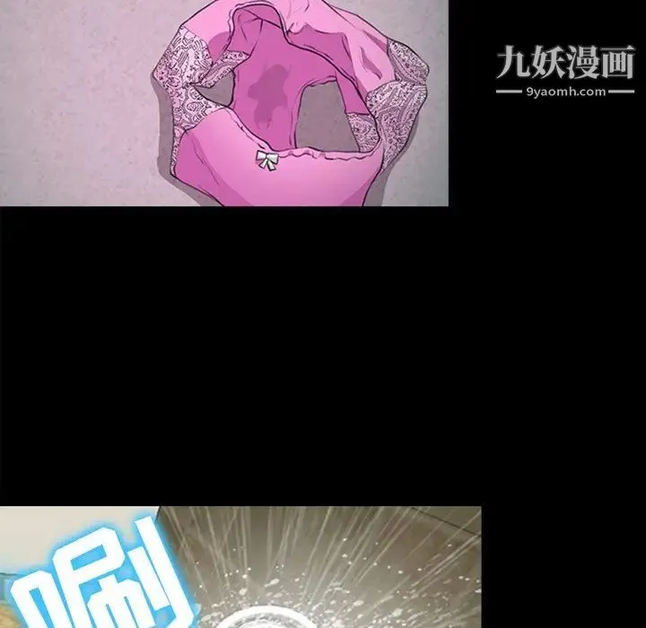 徘徊的心动 第43话 第47页