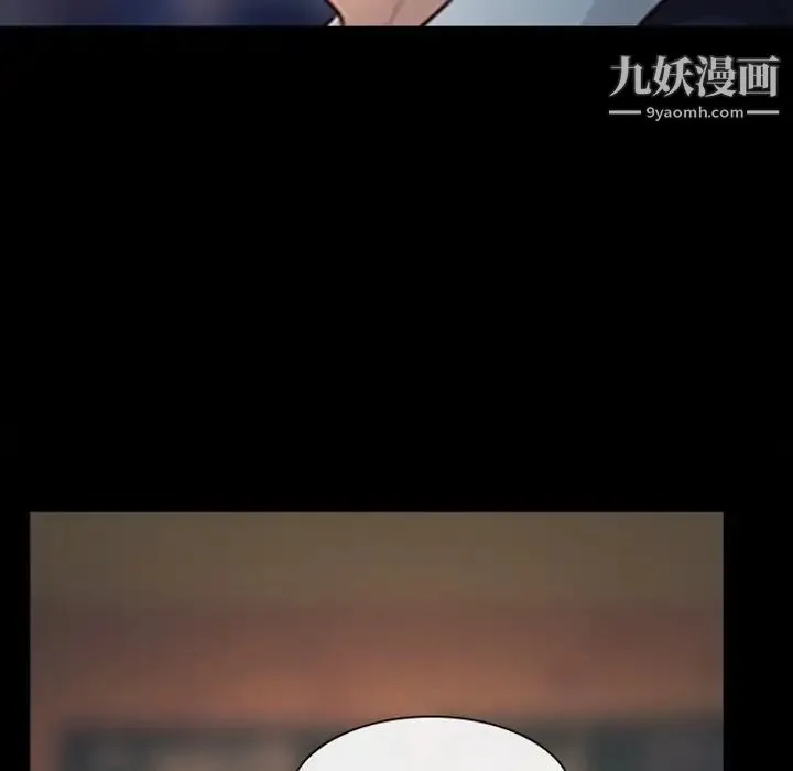 徘徊的心动 第43话 第29页