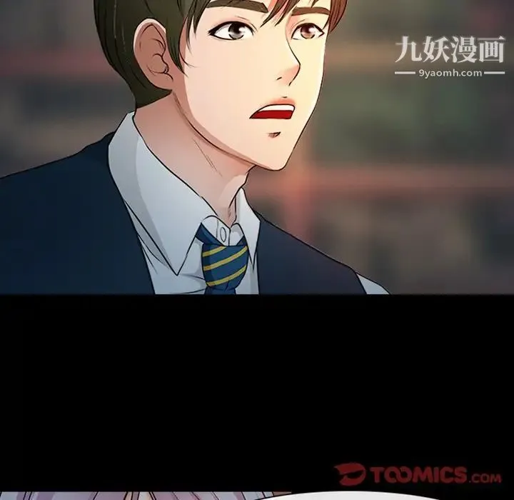 徘徊的心动 第43话 第32页