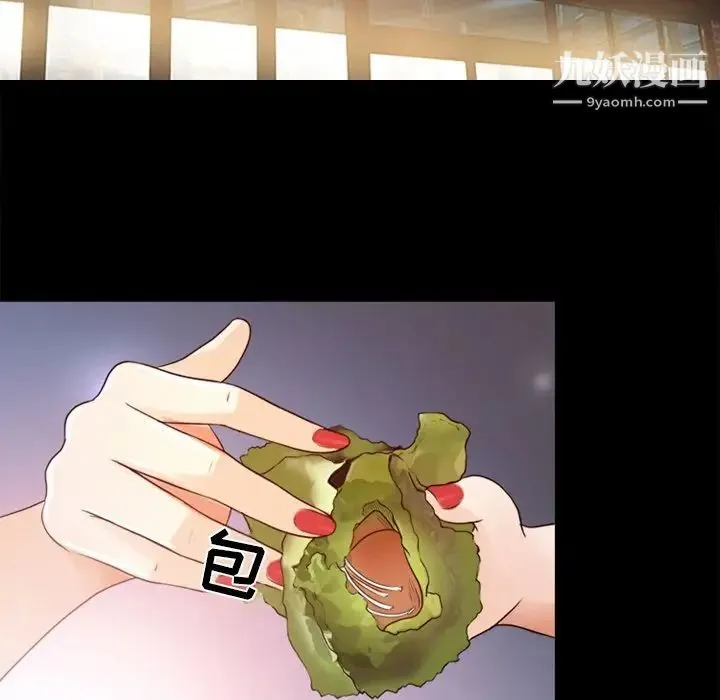 徘徊的心动 第43话 第13页