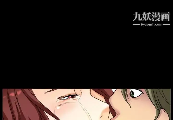 徘徊的心动 第19话 第3页