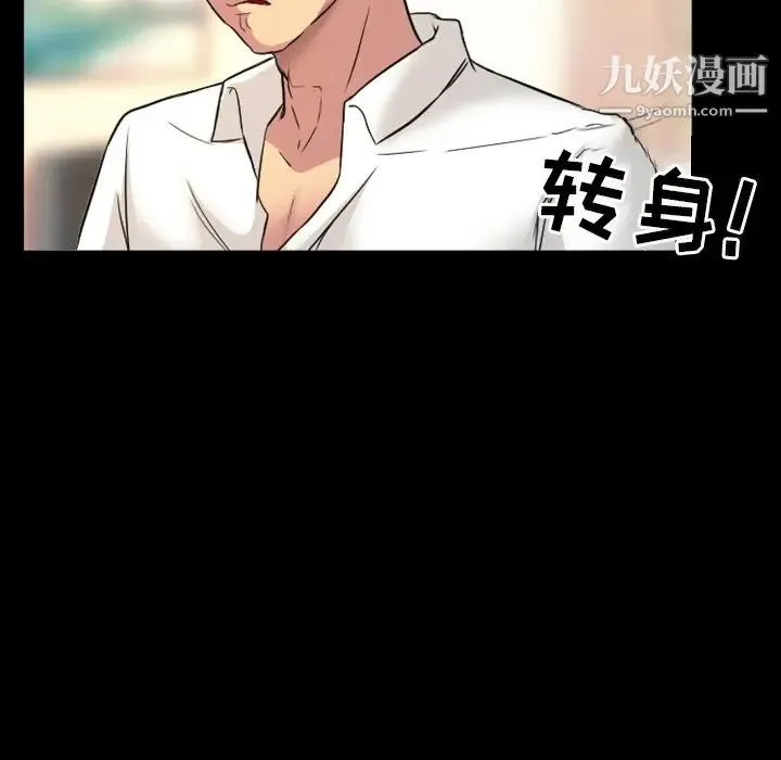 徘徊的心动 第19话 第65页