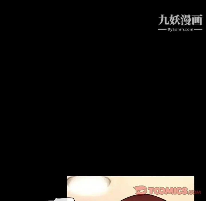 徘徊的心动 第19话 第62页