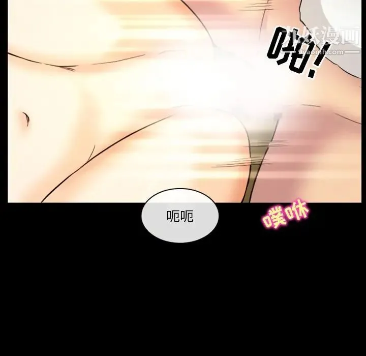 徘徊的心动 第19话 第56页