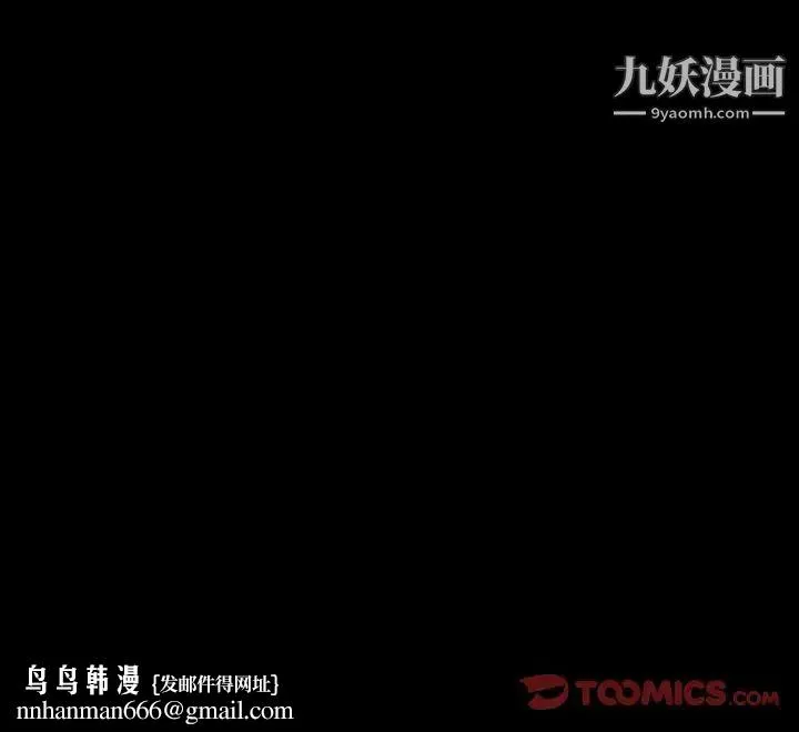 徘徊的心动 第19话 第78页