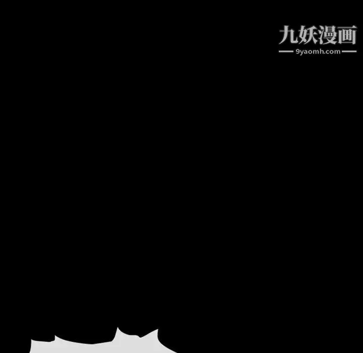 徘徊的心动 第19话 第44页