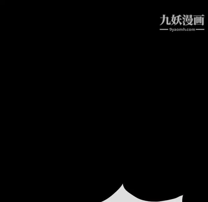 徘徊的心动 第19话 第49页