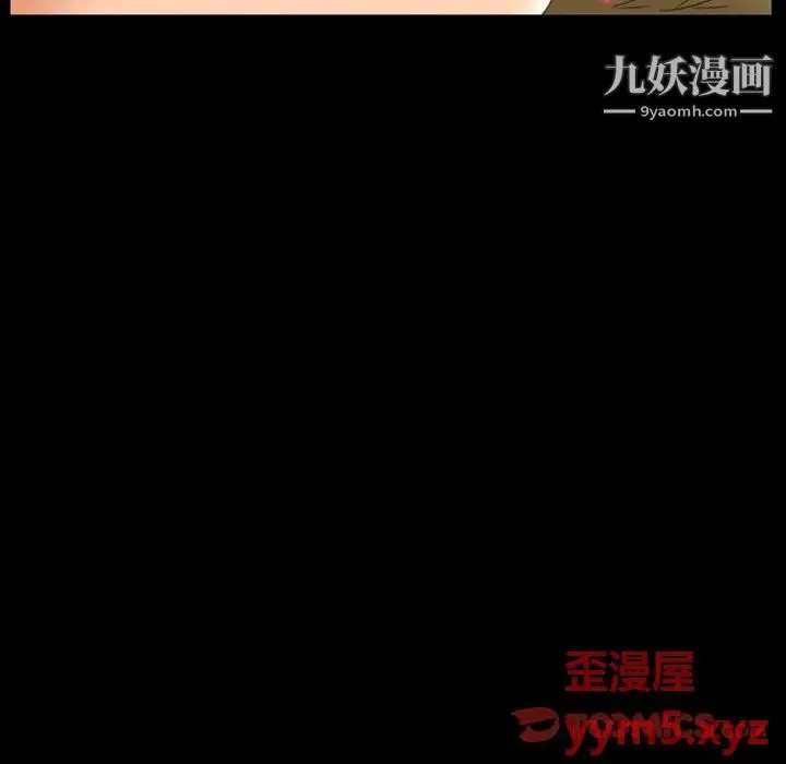 徘徊的心动 第19话 第58页