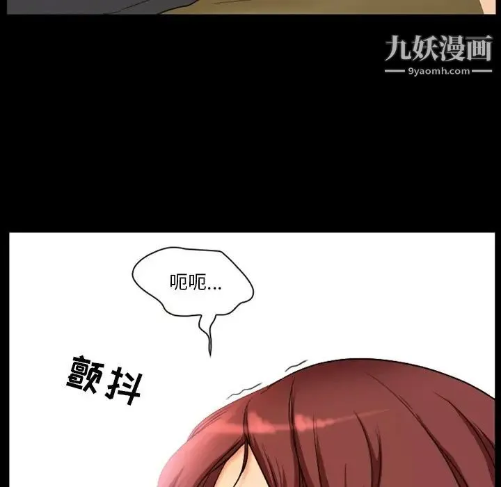 徘徊的心动 第19话 第31页