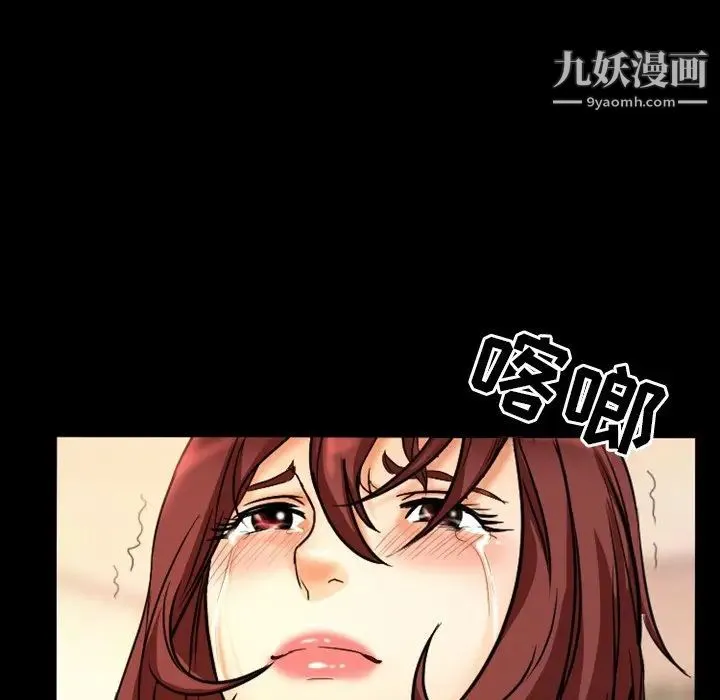 徘徊的心动 第19话 第72页